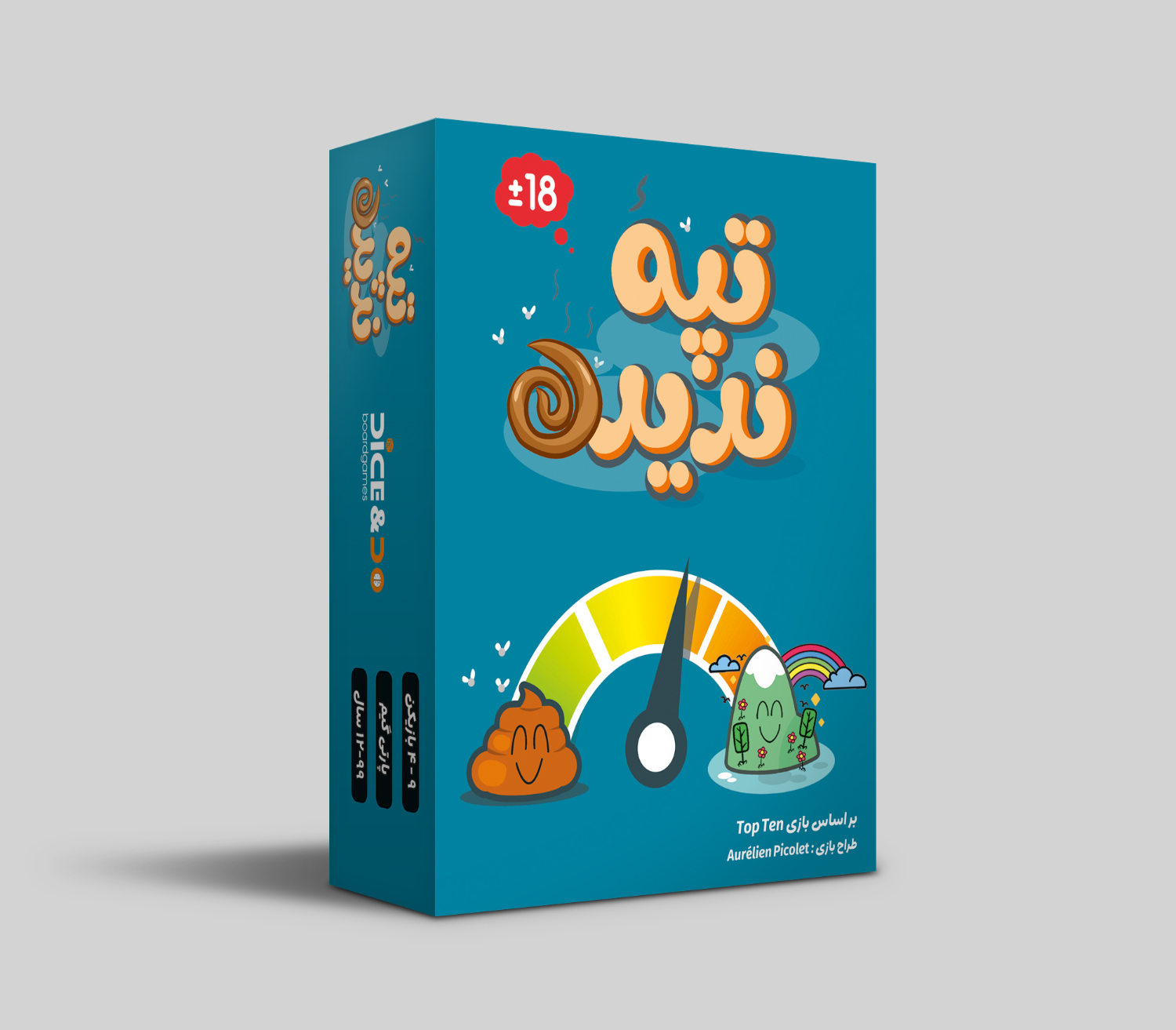 تپه‌ی ندیده