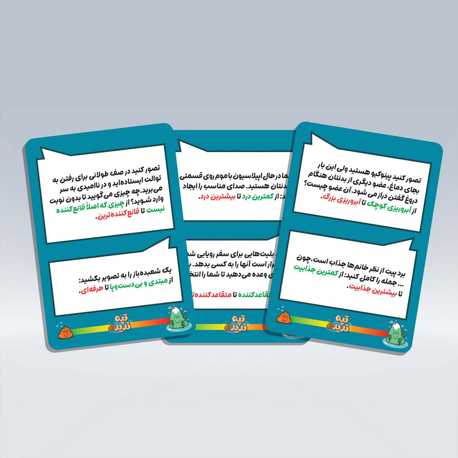 تپه‌ی ندیده